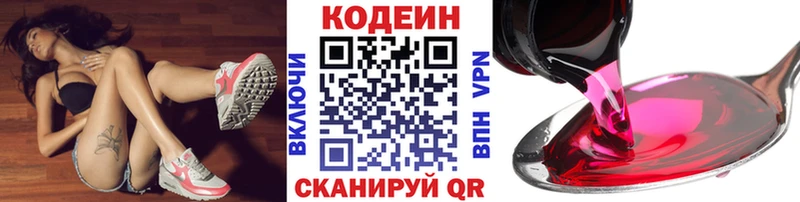площадка формула  Ермолино  Codein Purple Drank 