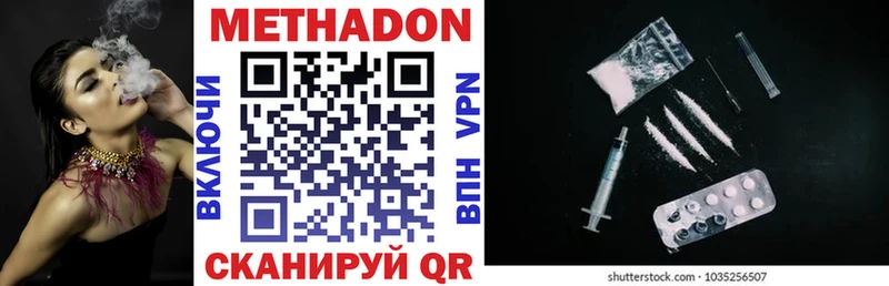Метадон VHQ  гидра ССЫЛКА  Ермолино 